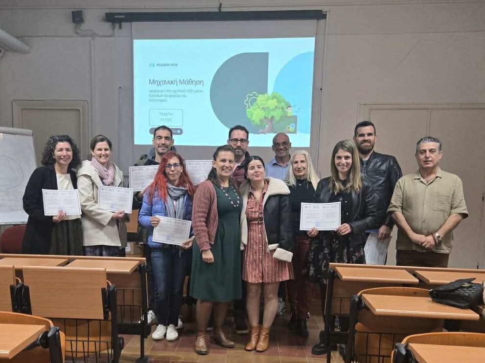 Επιτυχής απονομή Πιστοποιητικών για το πρόγραμμα «Μηχανική Μάθηση: Εφαρμογή μέσα στην τάξη, μέσω δράσεων αειφορίας και πολιτισμού»